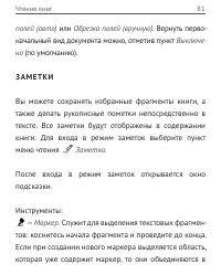 Страница 81