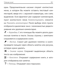 Страница 82