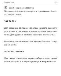 Страница 83