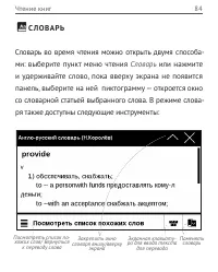 Страница 84