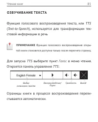 Страница 85