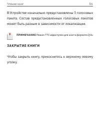Страница 86