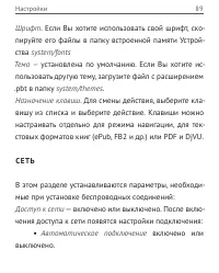 Страница 89