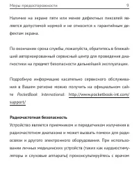 Страница 9