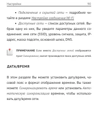 Страница 90