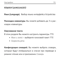 Страница 91