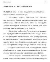 Страница 92