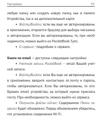 Страница 93