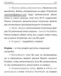 Страница 94