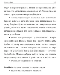 Страница 95