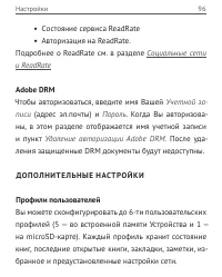 Страница 96