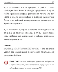 Страница 97