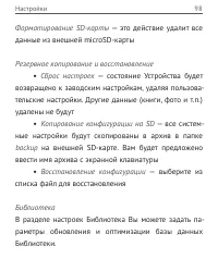 Страница 98
