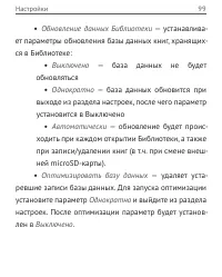 Страница 99