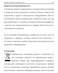 Страница 10