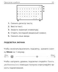 Страница 21