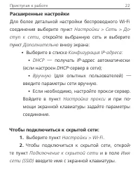 Страница 23
