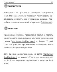 Страница 27