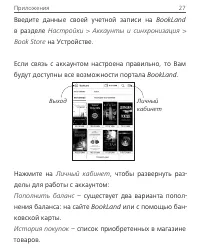 Страница 28
