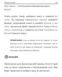 Страница 29