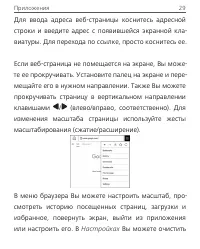 Страница 30