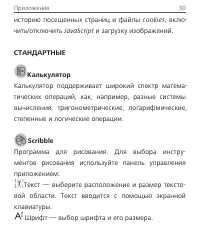 Страница 31