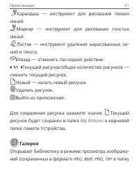 Страница 32