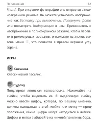 Страница 33