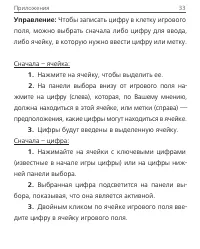 Страница 34