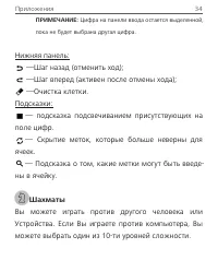 Страница 35