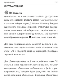 Страница 36