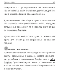 Страница 37