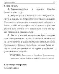 Страница 38
