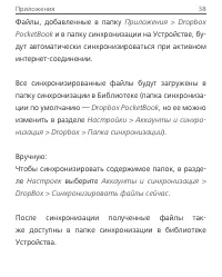 Страница 39