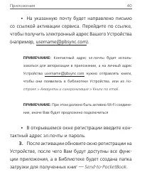Страница 41