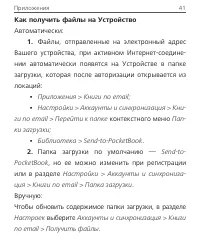 Страница 42