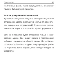Страница 43