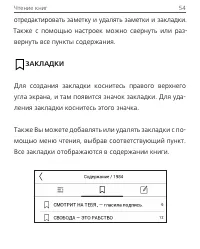 Страница 55