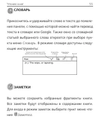 Страница 56