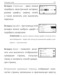 Страница 58