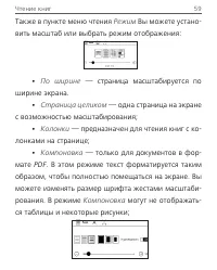 Страница 60
