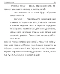 Страница 61