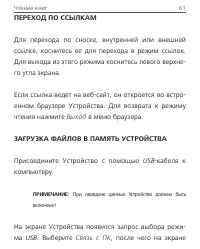 Страница 62