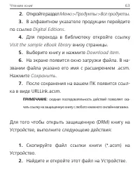 Страница 64