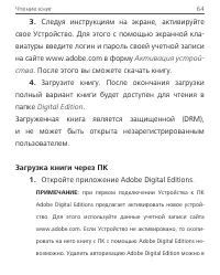 Страница 65