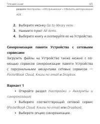 Страница 66