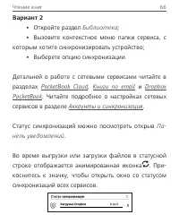 Страница 67