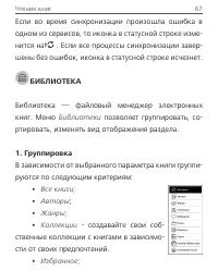 Страница 68