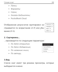 Страница 69