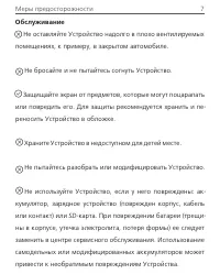 Страница 7